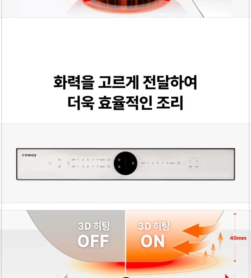 코웨이 W 인덕션 프로 (서비스프리) 상세 11