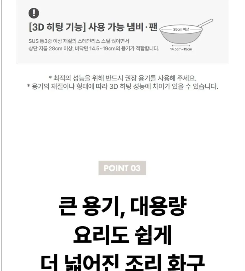 코웨이 W 인덕션 프로 (서비스프리) 상세 14