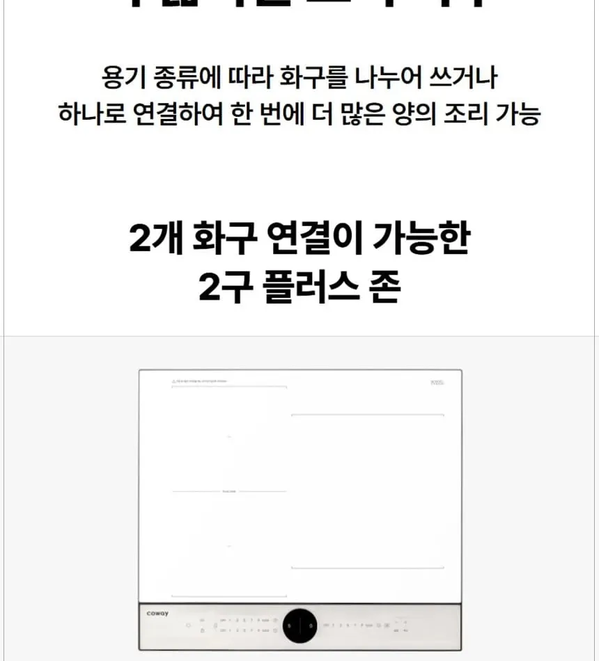 코웨이 W 인덕션 프로 (서비스프리) 상세 15