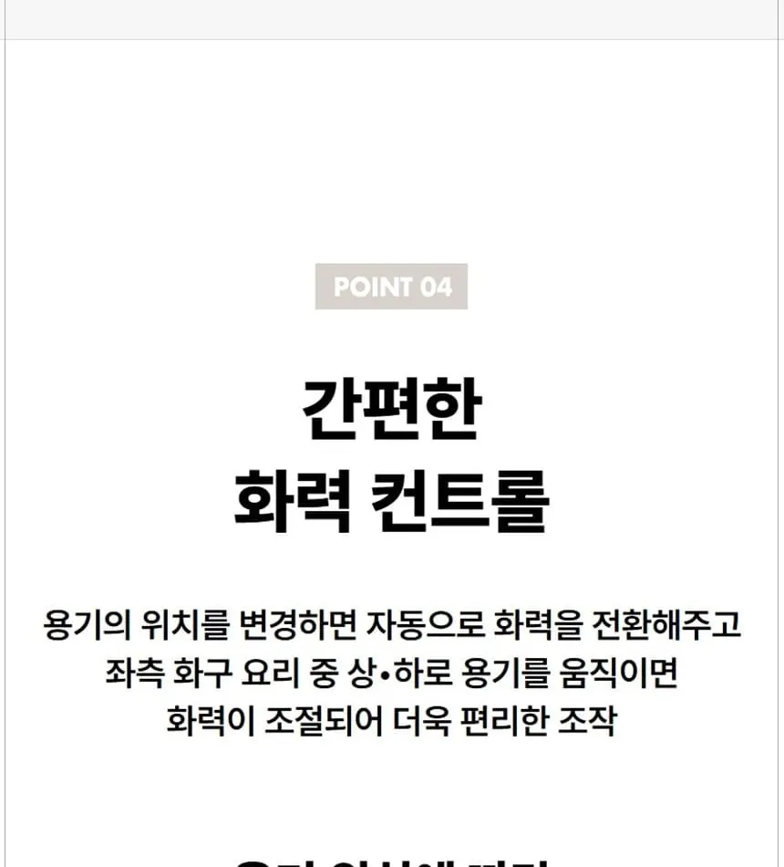 코웨이 W 인덕션 프로 (서비스프리) 상세 16