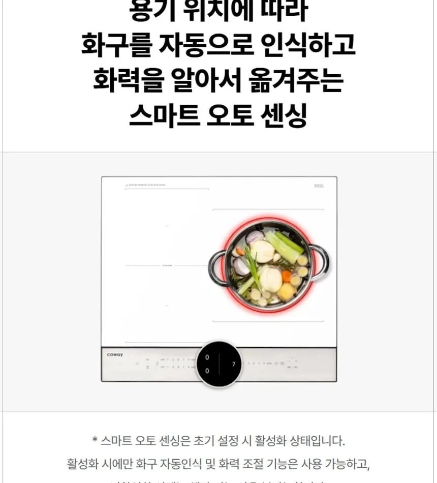 코웨이 W 인덕션 프로 (서비스프리) 상세 17