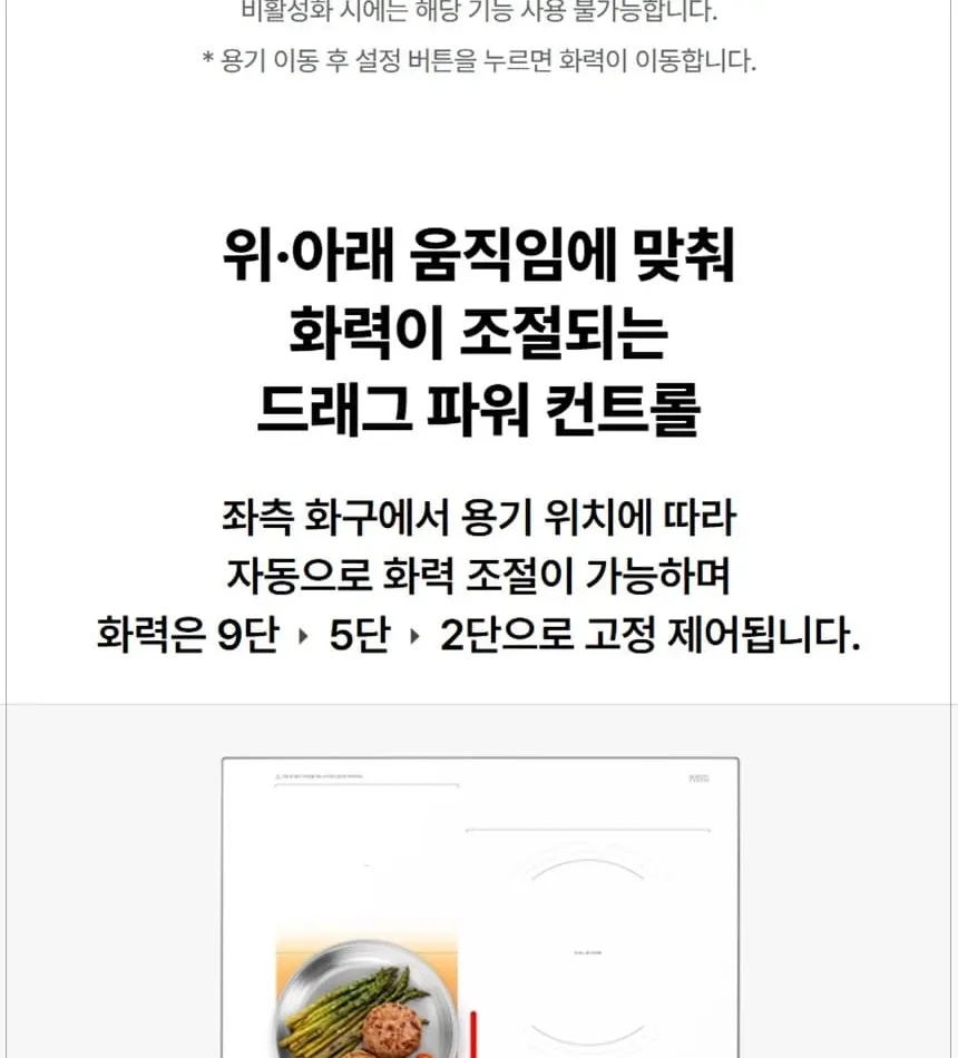 코웨이 W 인덕션 프로 (서비스프리) 상세 18