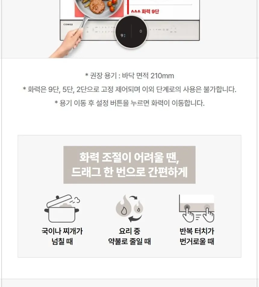 코웨이 W 인덕션 프로 (서비스프리) 상세 19