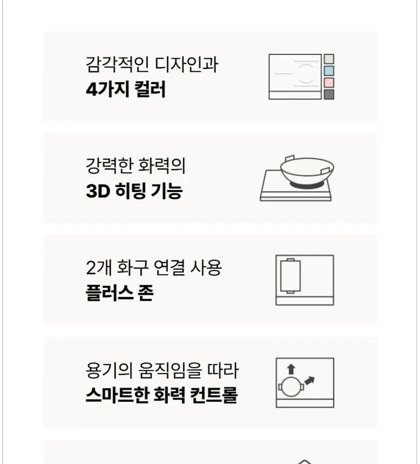 코웨이 W 인덕션 프로 (서비스프리) 상세 2