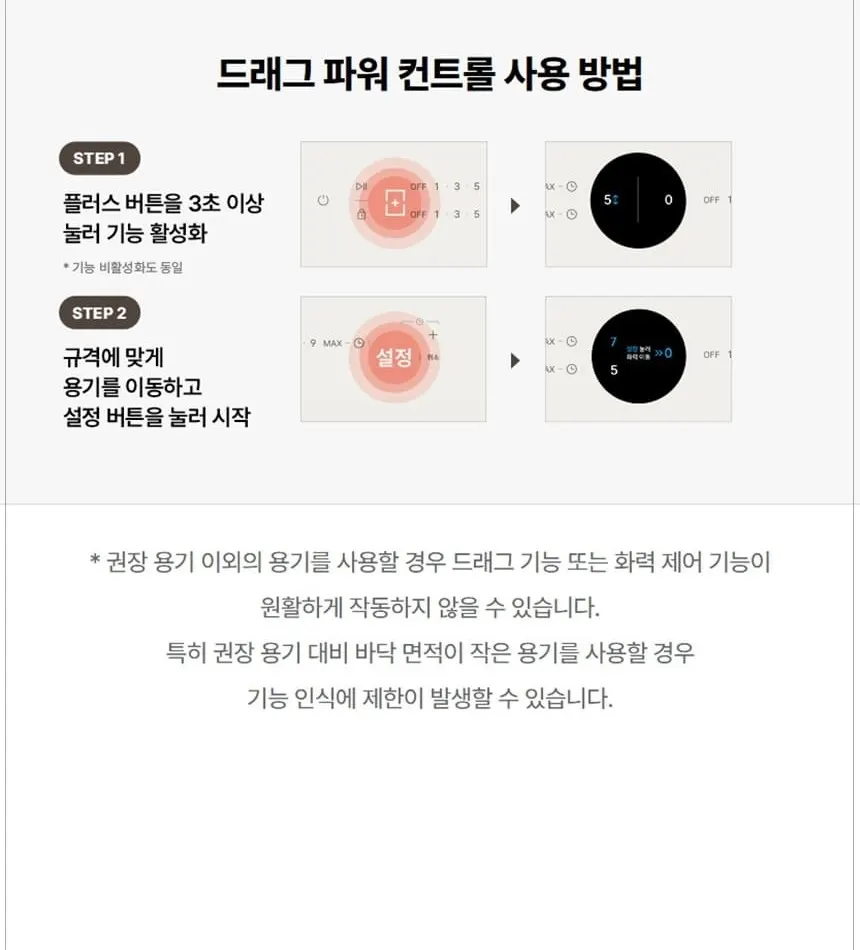 코웨이 W 인덕션 프로 (서비스프리) 상세 20