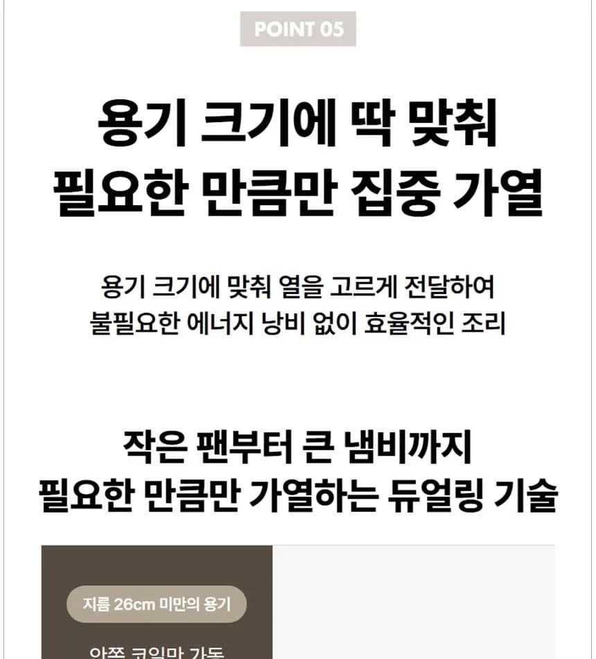 코웨이 W 인덕션 프로 (서비스프리) 상세 21
