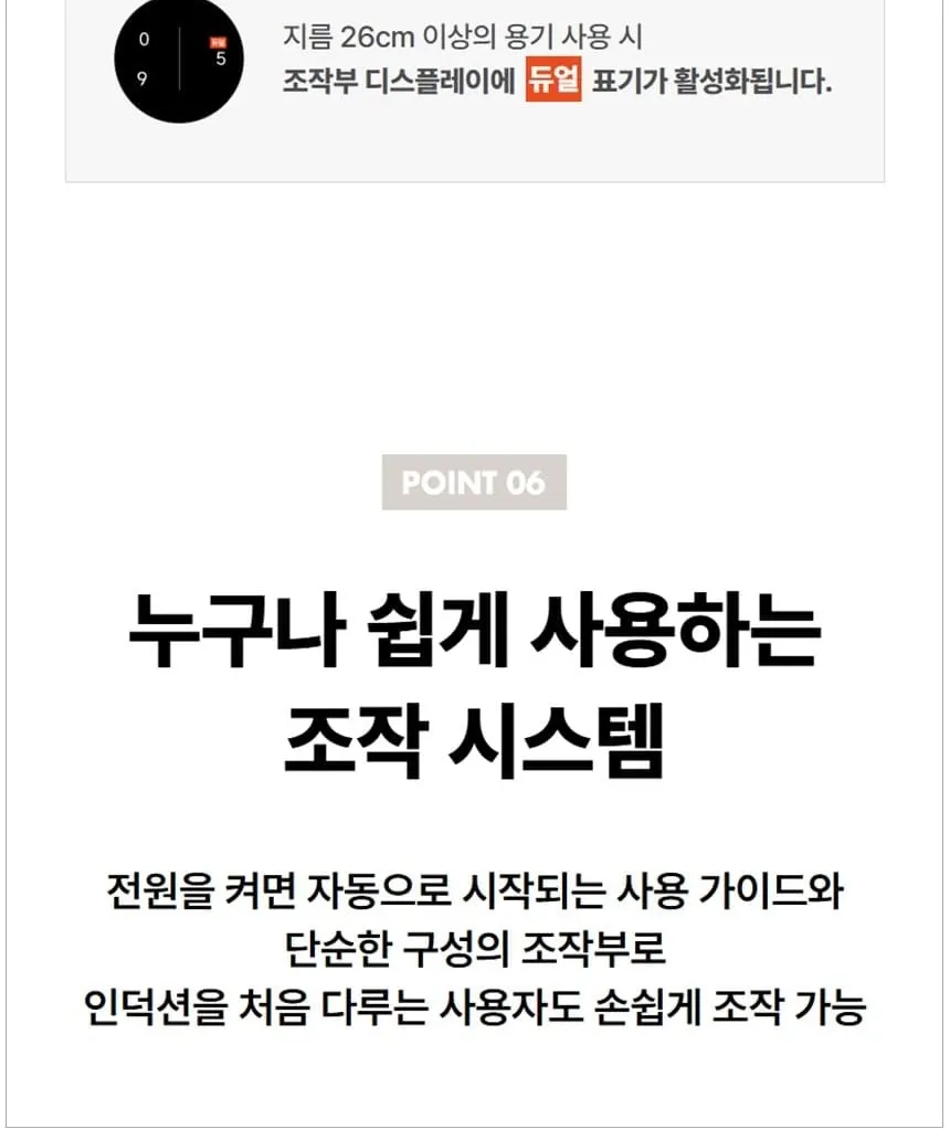 코웨이 W 인덕션 프로 (서비스프리) 상세 23
