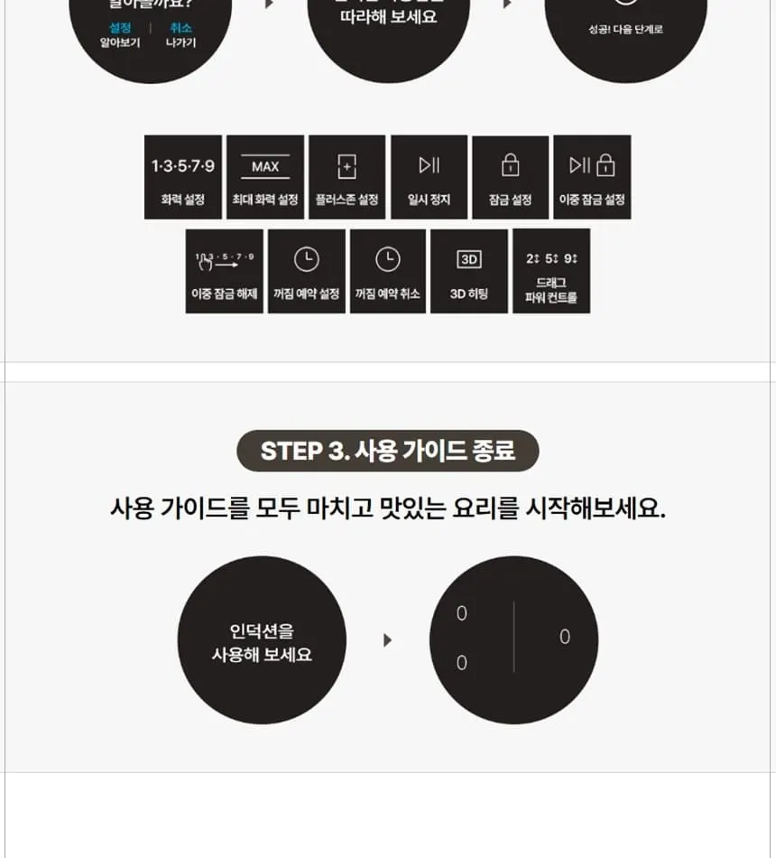 코웨이 W 인덕션 프로 (서비스프리) 상세 25