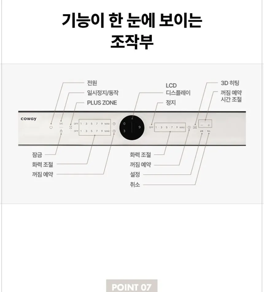 코웨이 W 인덕션 프로 (서비스프리) 상세 27