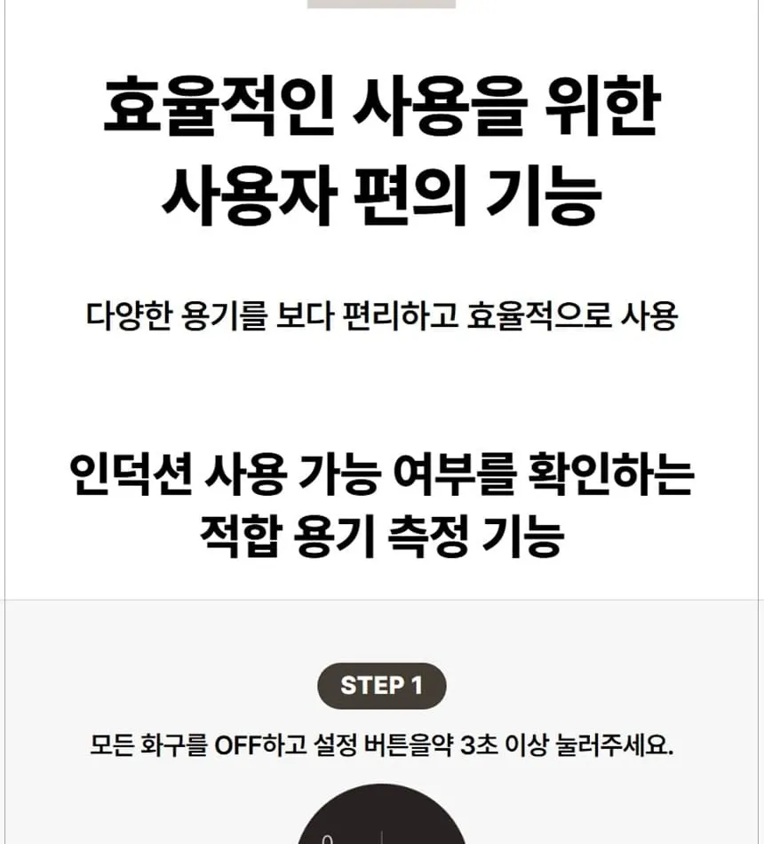 코웨이 W 인덕션 프로 (서비스프리) 상세 28