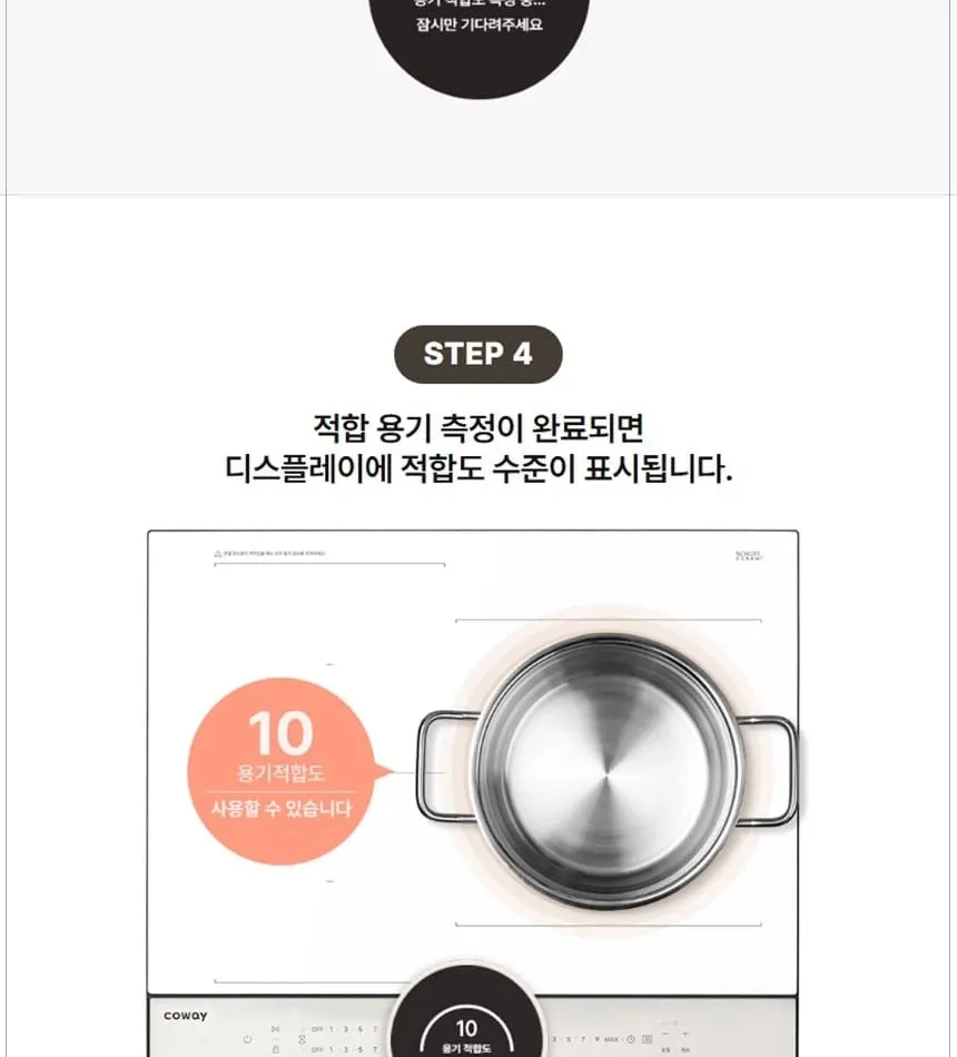 코웨이 W 인덕션 프로 (서비스프리) 상세 30