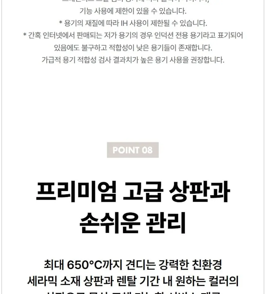 코웨이 W 인덕션 프로 (서비스프리) 상세 32