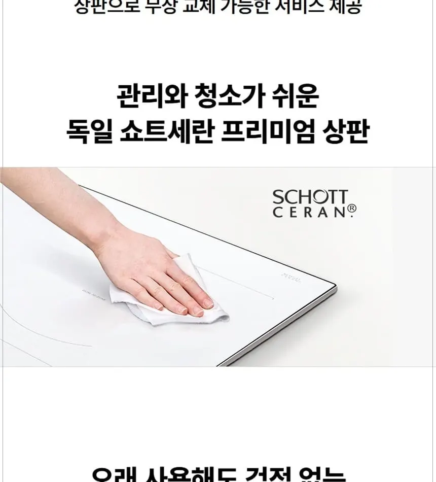 코웨이 W 인덕션 프로 (서비스프리) 상세 33