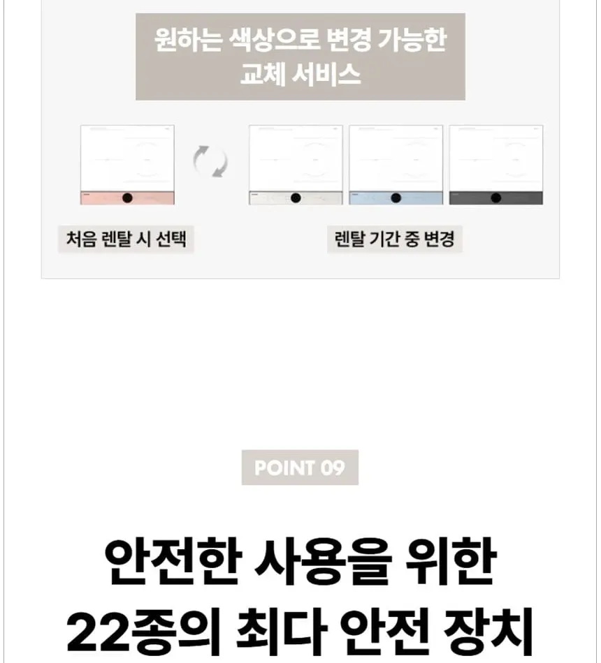 코웨이 W 인덕션 프로 (서비스프리) 상세 35