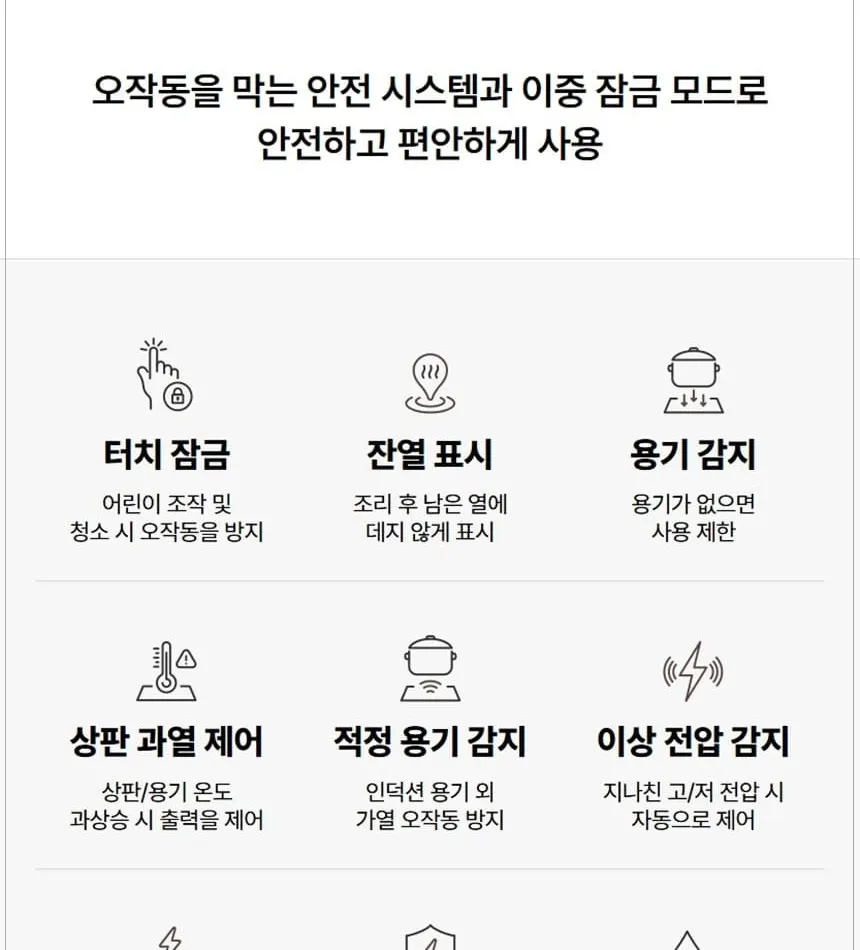 코웨이 W 인덕션 프로 (서비스프리) 상세 36