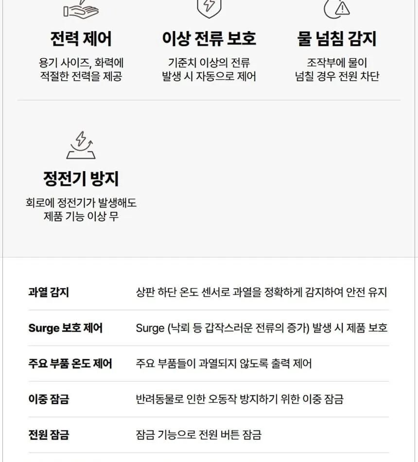 코웨이 W 인덕션 프로 (서비스프리) 상세 37
