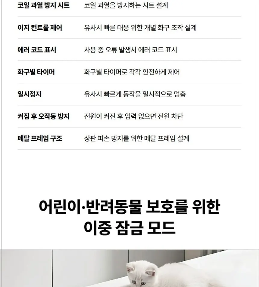 코웨이 W 인덕션 프로 (서비스프리) 상세 38