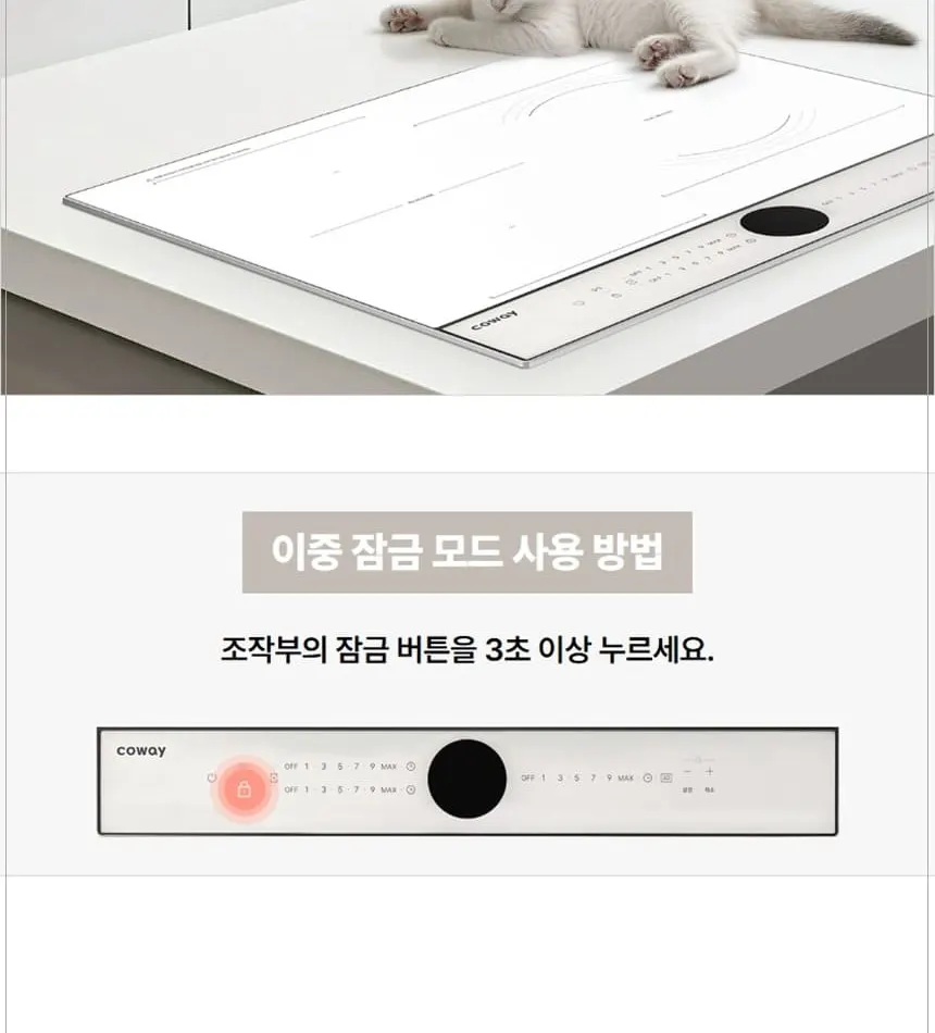 코웨이 W 인덕션 프로 (서비스프리) 상세 39