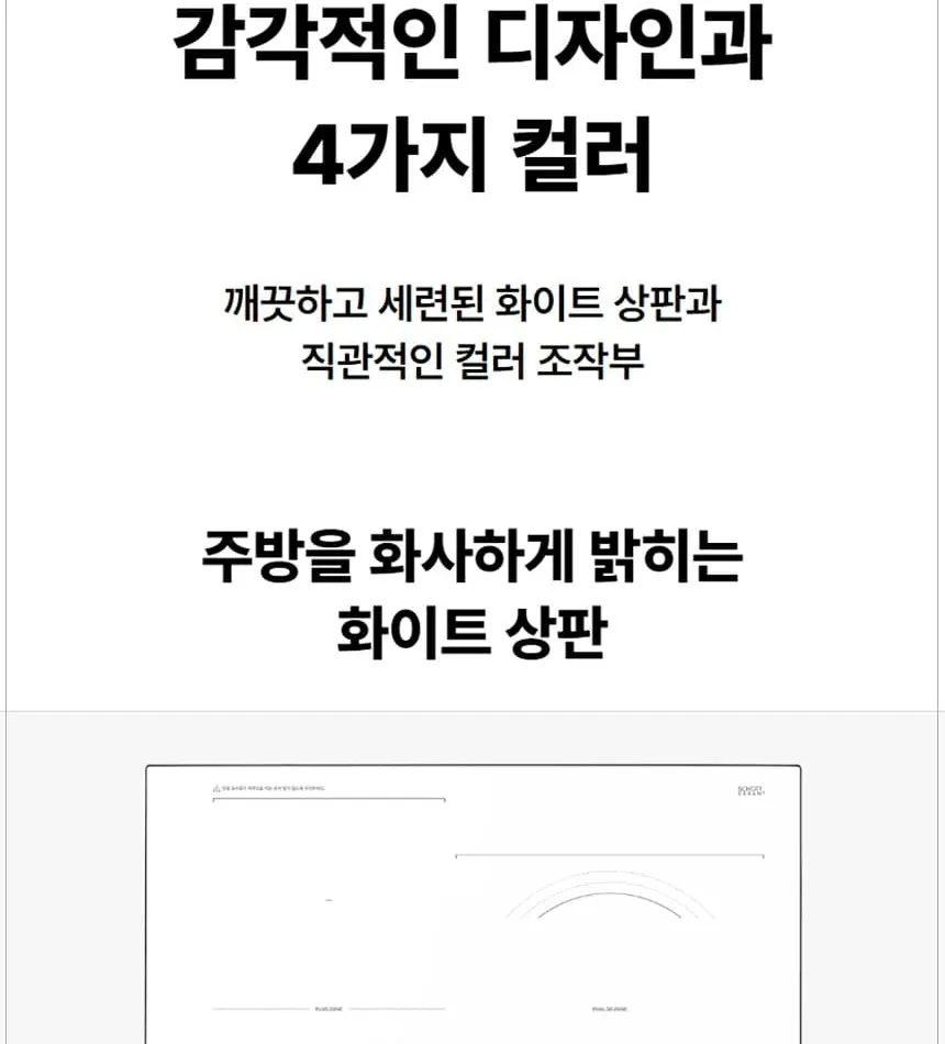 코웨이 W 인덕션 프로 (서비스프리) 상세 4