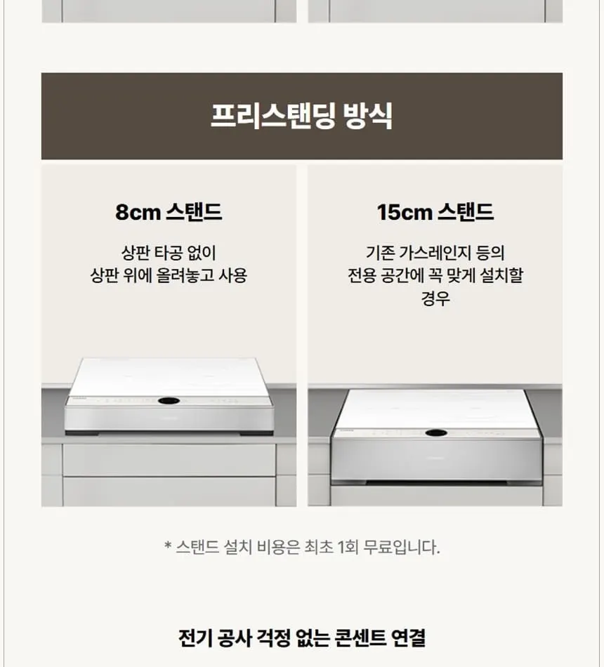 코웨이 W 인덕션 프로 (서비스프리) 상세 41