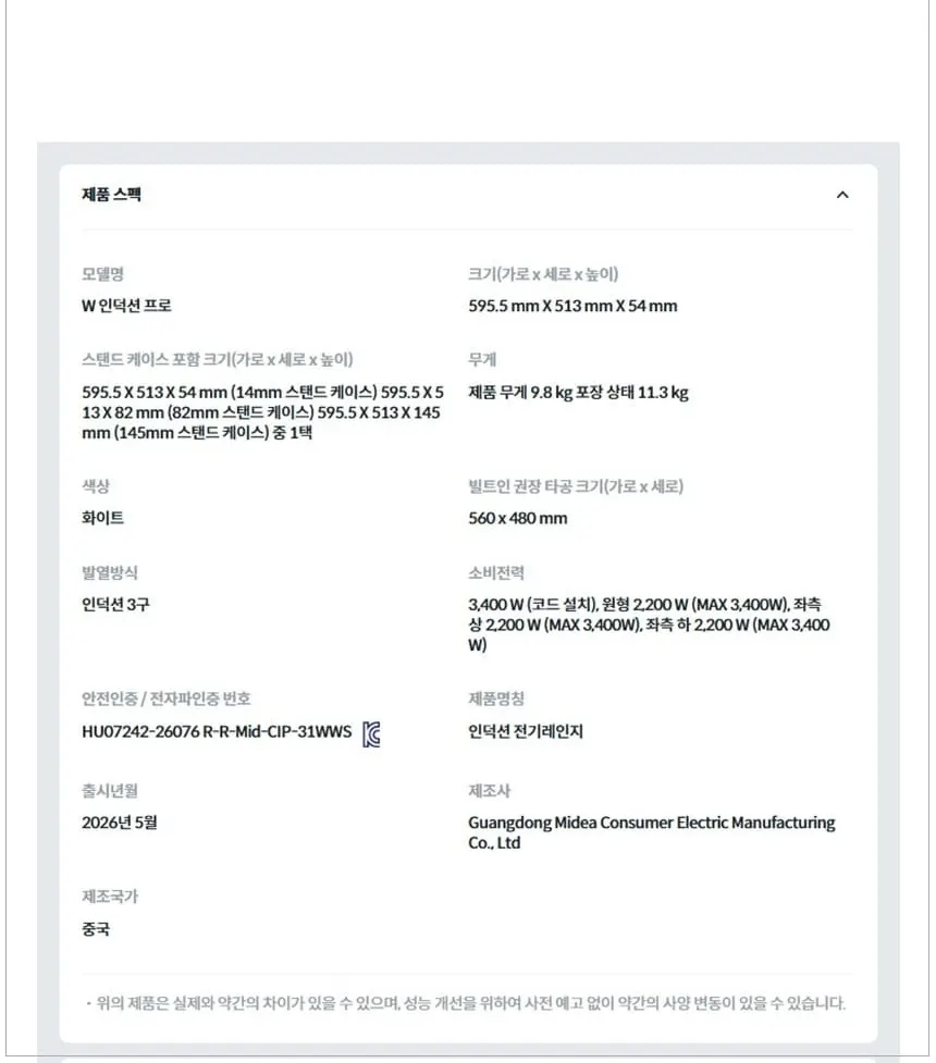 코웨이 W 인덕션 프로 (서비스프리) 상세 46