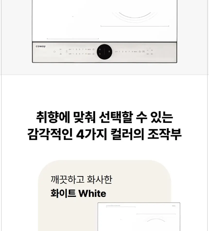 코웨이 W 인덕션 프로 (서비스프리) 상세 5