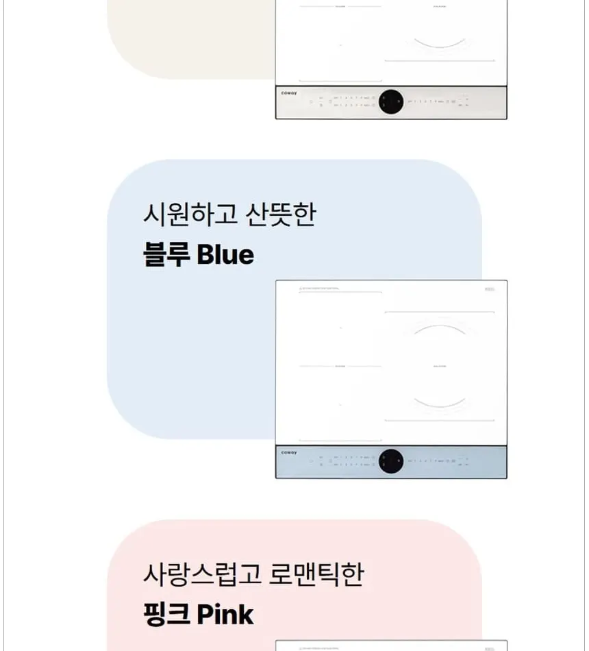 코웨이 W 인덕션 프로 (서비스프리) 상세 6