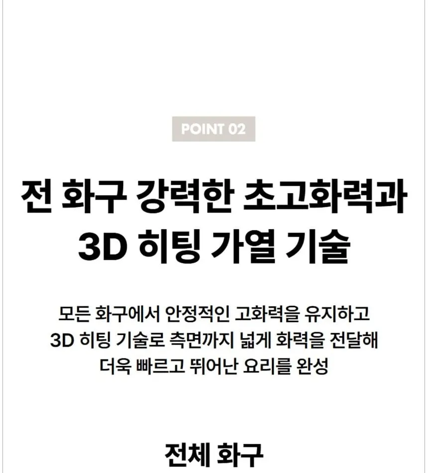 코웨이 W 인덕션 프로 (서비스프리) 상세 8