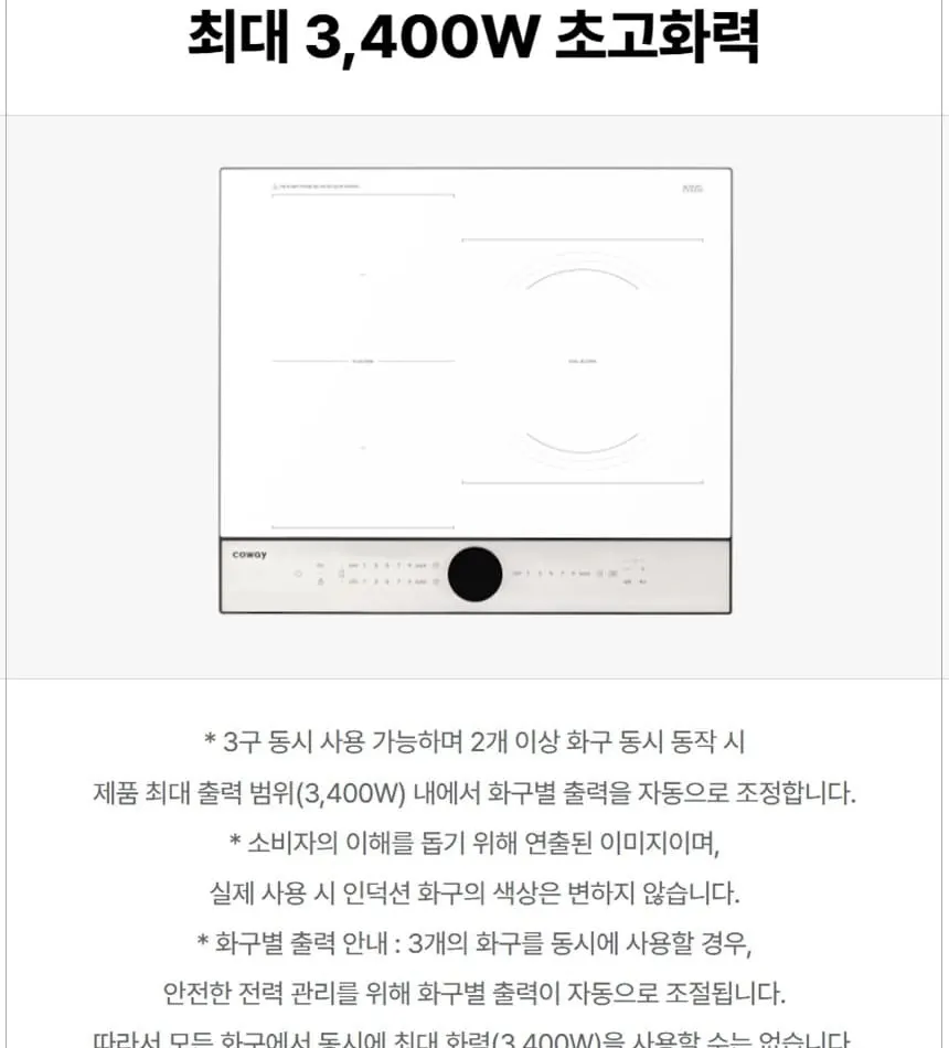 코웨이 W 인덕션 프로 (서비스프리) 상세 9
