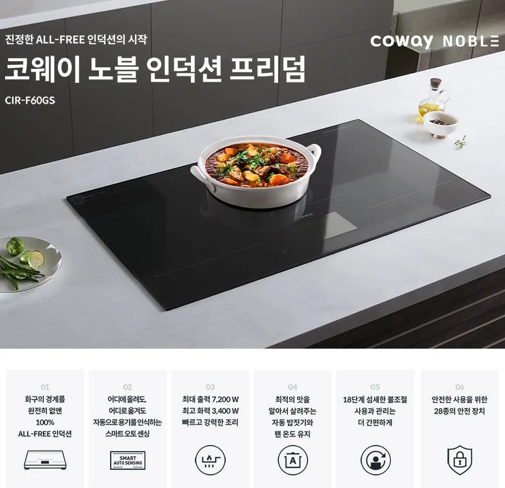 코웨이 노블 인덕션 올프리 와이드 (서비스프리) 상세 1