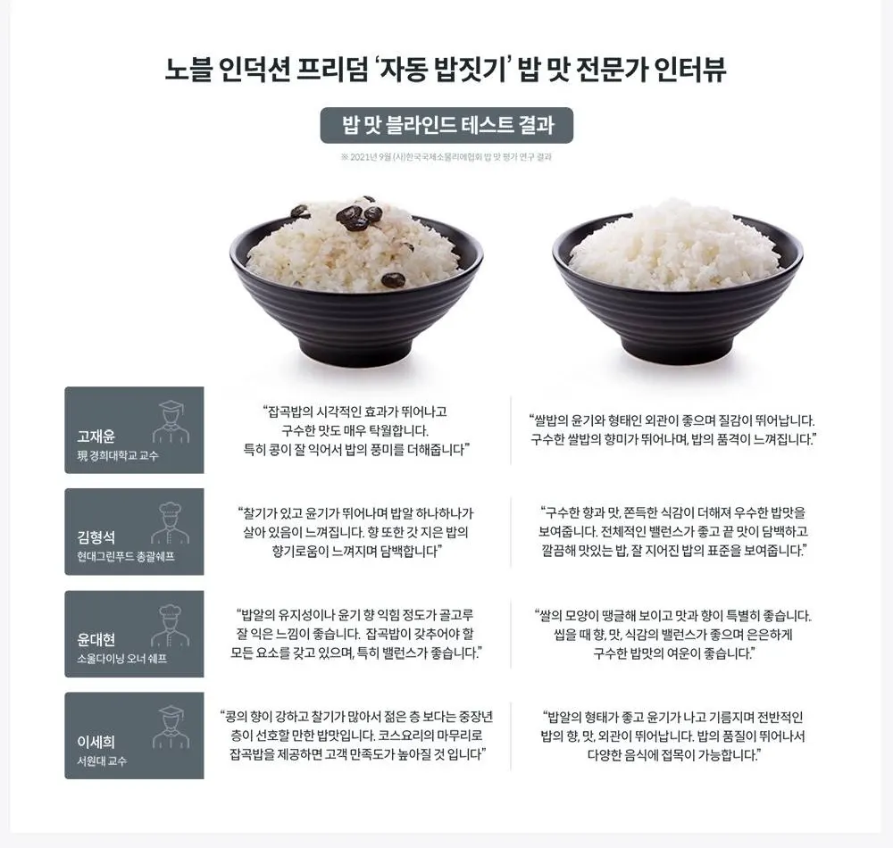코웨이 노블 인덕션 올프리 와이드 (서비스프리) 상세 10