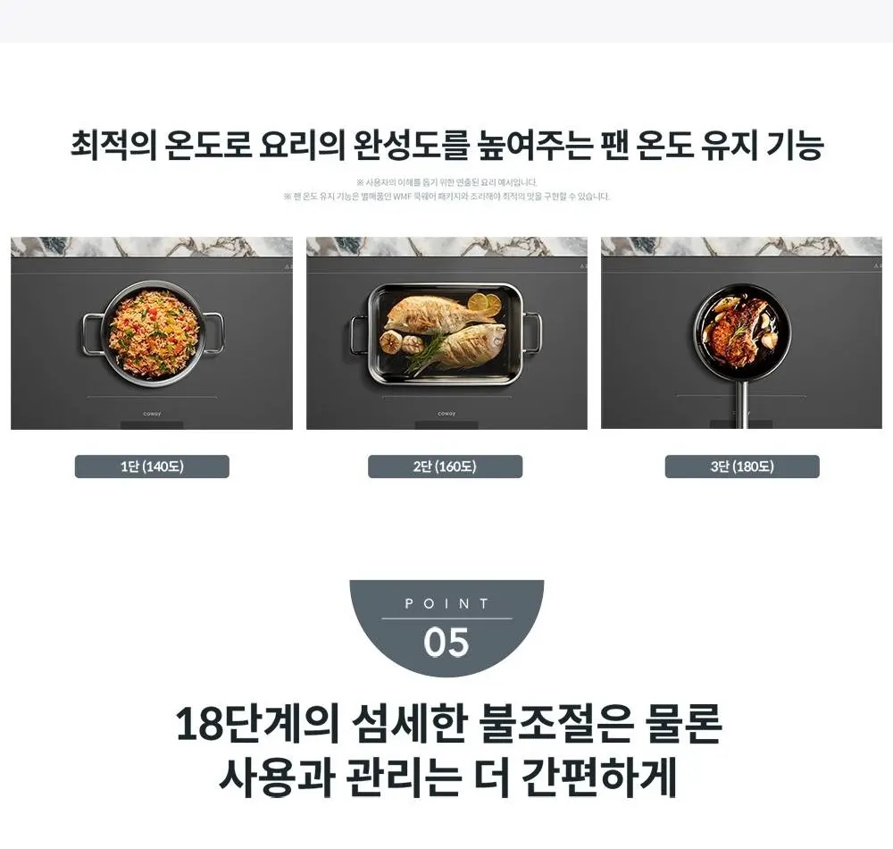 코웨이 노블 인덕션 올프리 와이드 (서비스프리) 상세 11