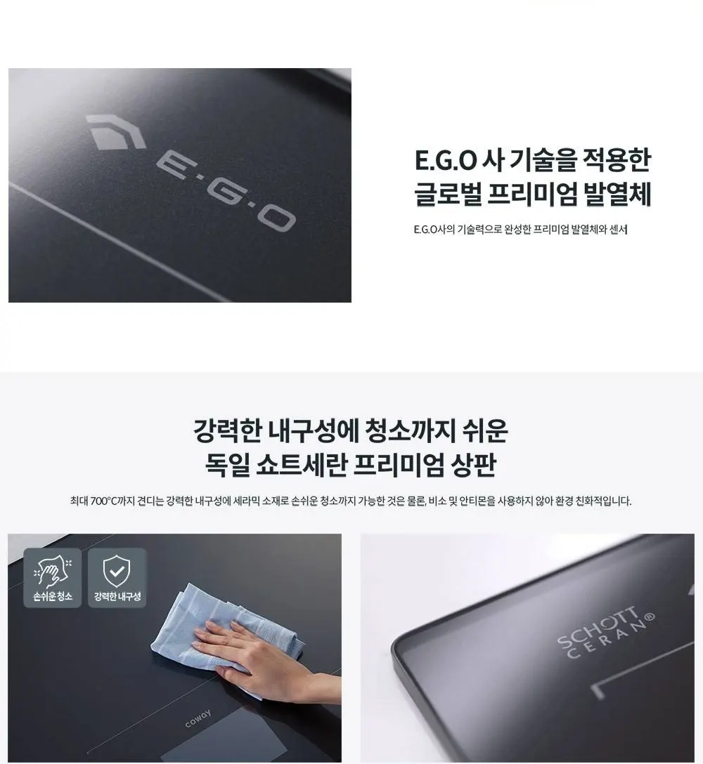 코웨이 노블 인덕션 올프리 와이드 (서비스프리) 상세 13