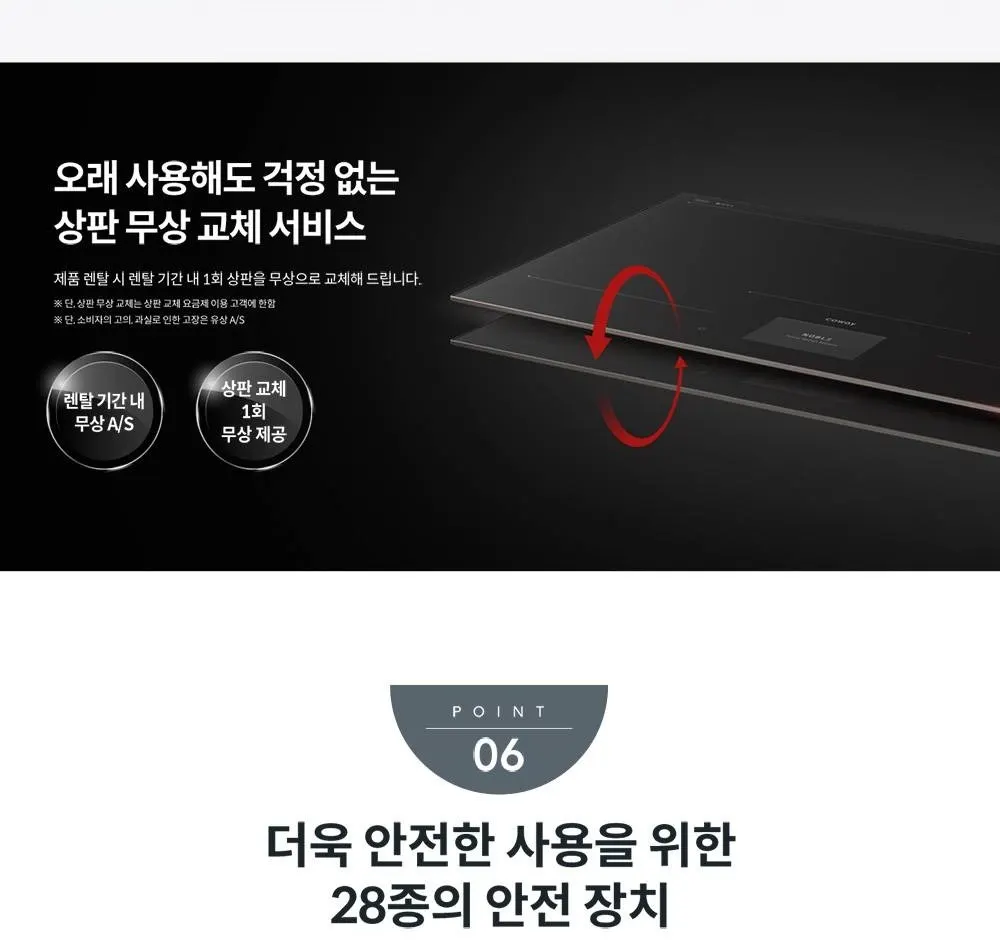 코웨이 노블 인덕션 올프리 와이드 (서비스프리) 상세 14