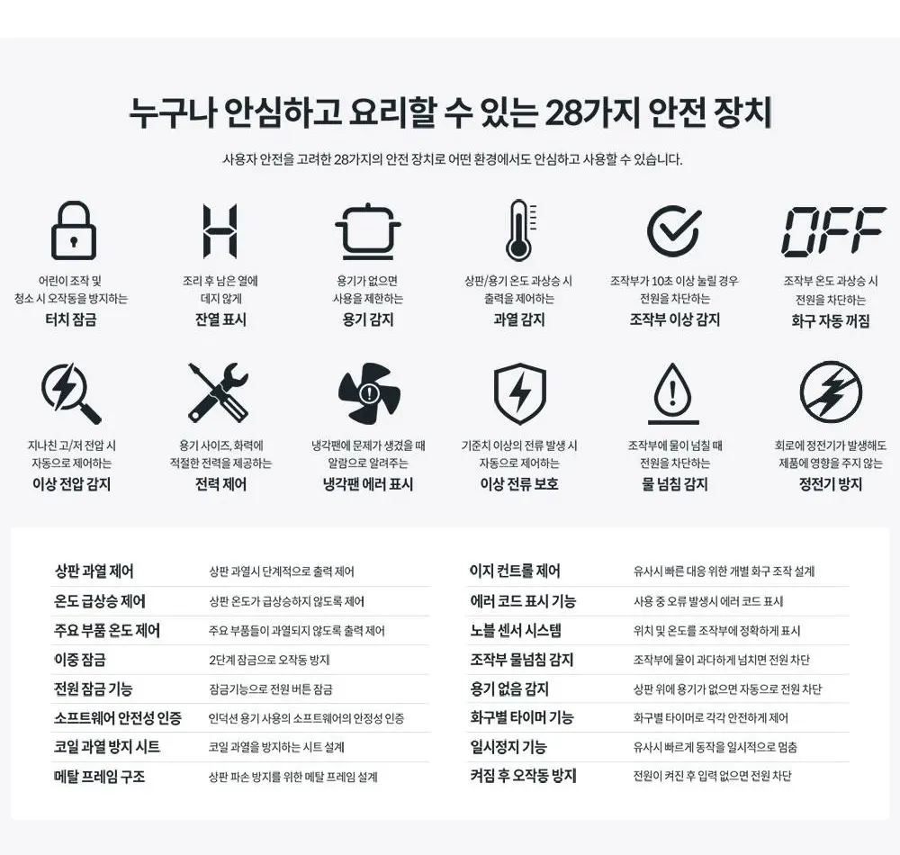 코웨이 노블 인덕션 올프리 와이드 (서비스프리) 상세 15