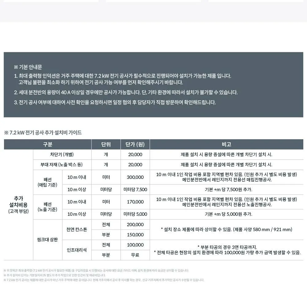 코웨이 노블 인덕션 올프리 와이드 (서비스프리) 상세 18