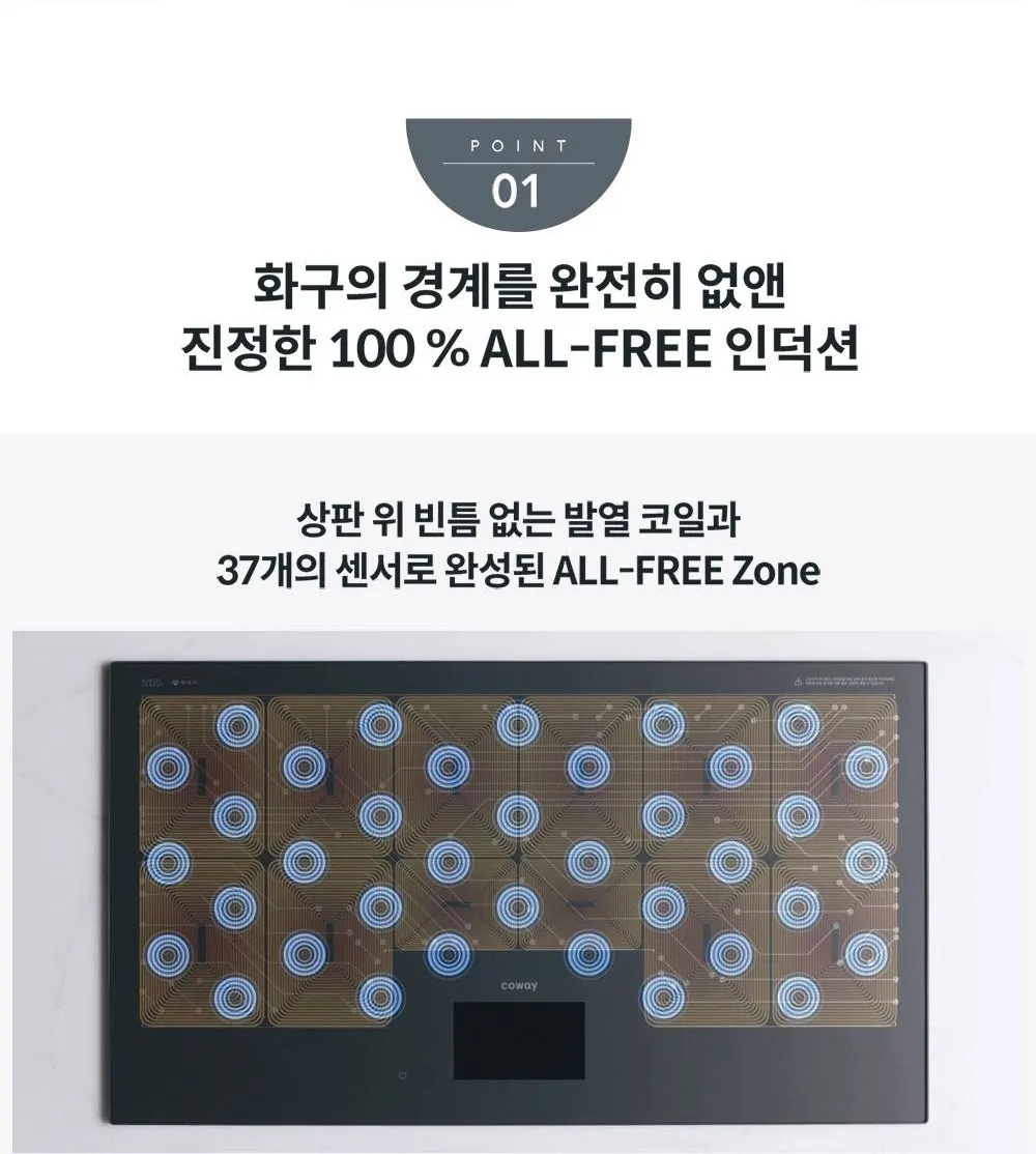 코웨이 노블 인덕션 올프리 와이드 (서비스프리) 상세 2
