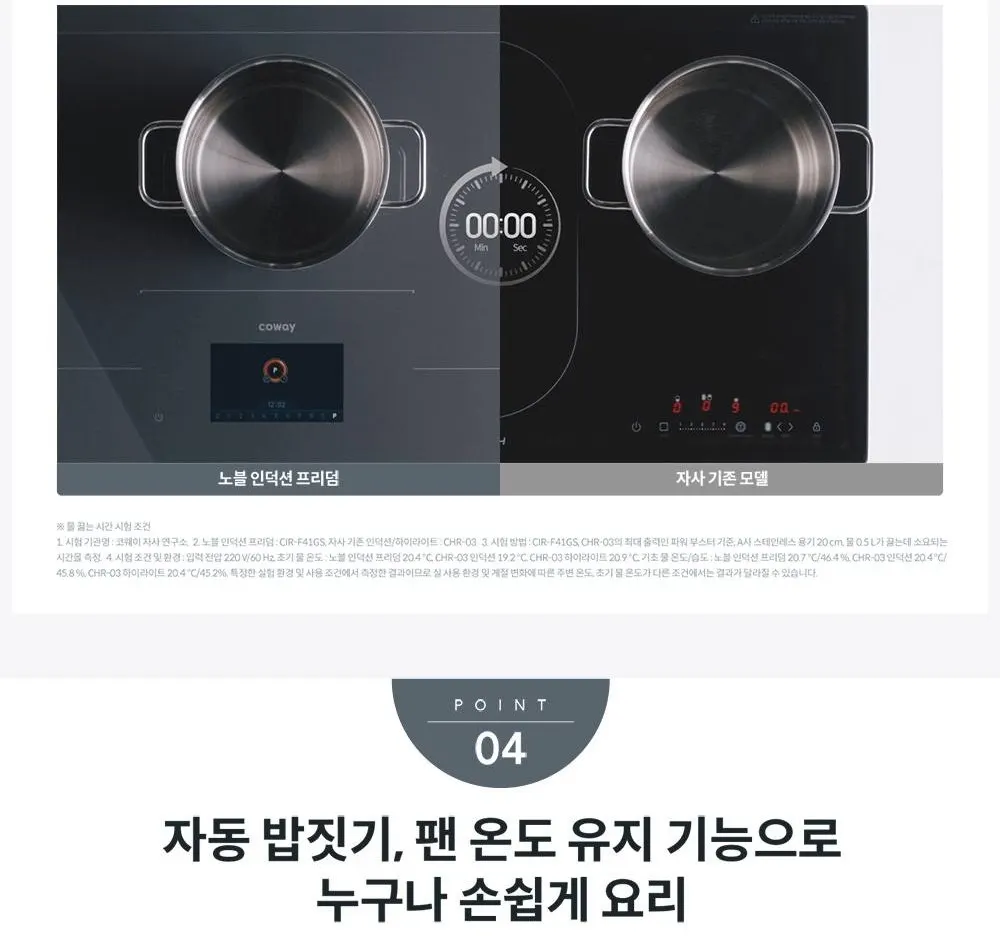 코웨이 노블 인덕션 올프리 와이드 (서비스프리) 상세 8
