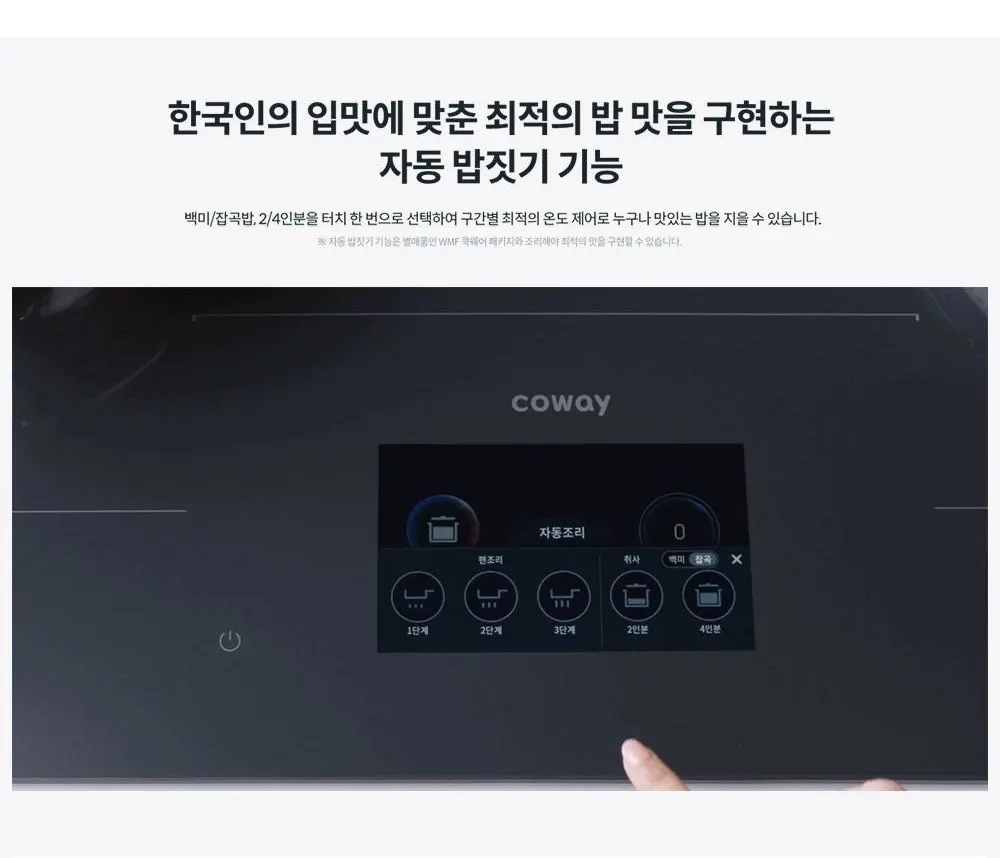 코웨이 노블 인덕션 올프리 와이드 (서비스프리) 상세 9