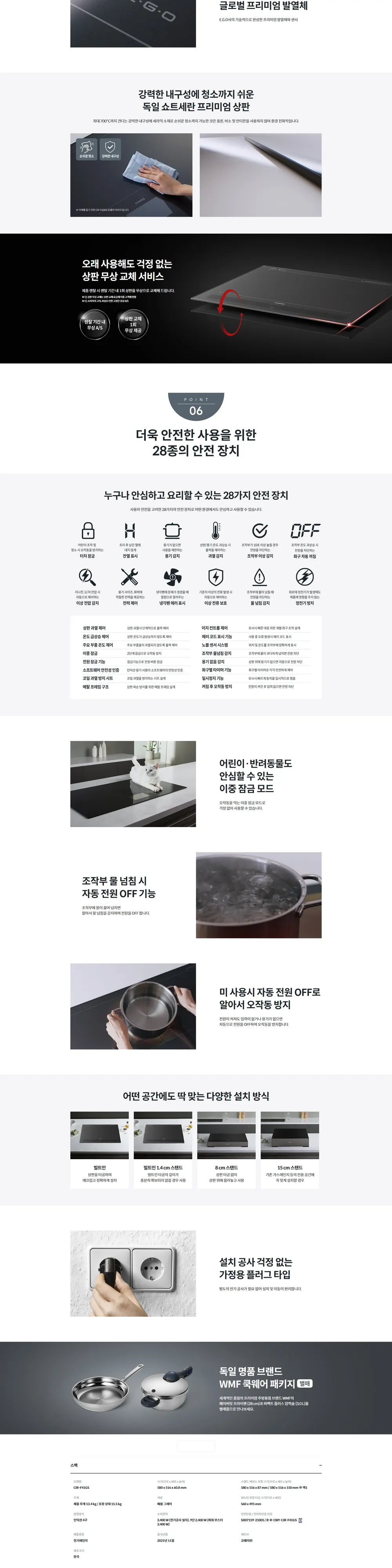 코웨이 노블 인덕션 프리덤 코드형 / CIR-F41 (서비스프리) 상세 3