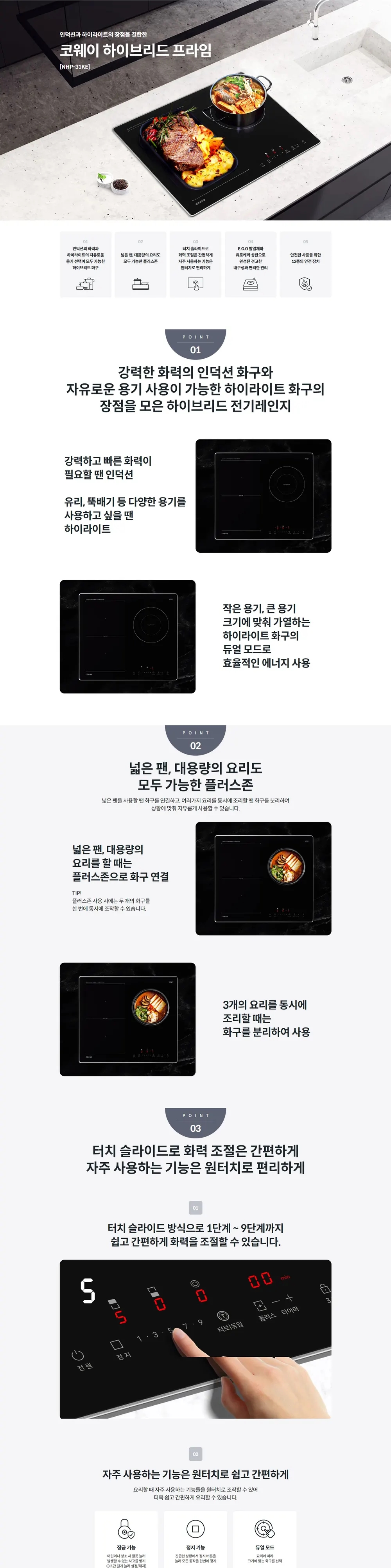 코웨이 3구 프라임 하이브리드(인덕션 2구+하이라이트 1구)(서비스프리) 상세 1