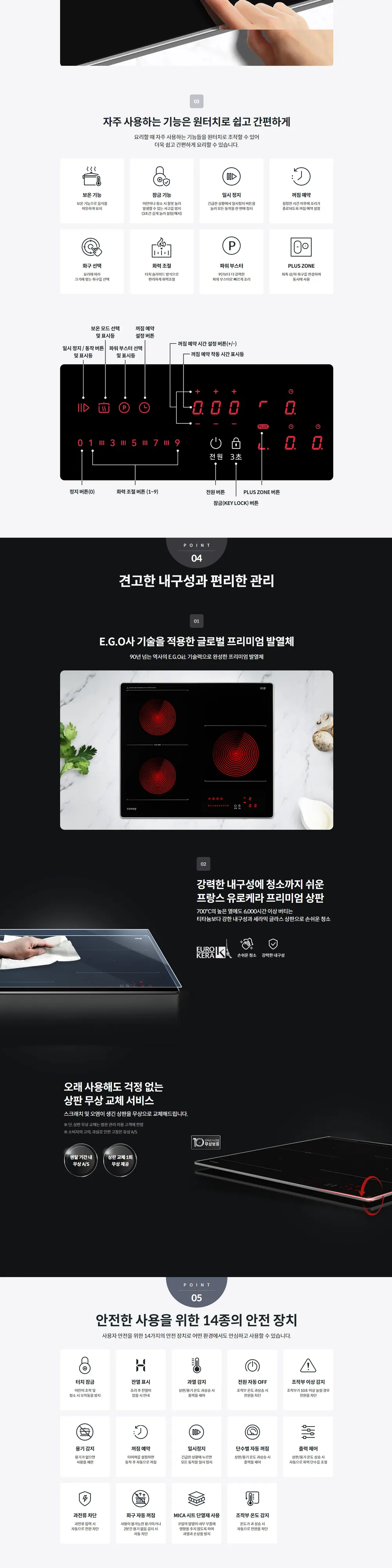 코웨이 3구 프라임 인덕션(서비스프리) 상세 2