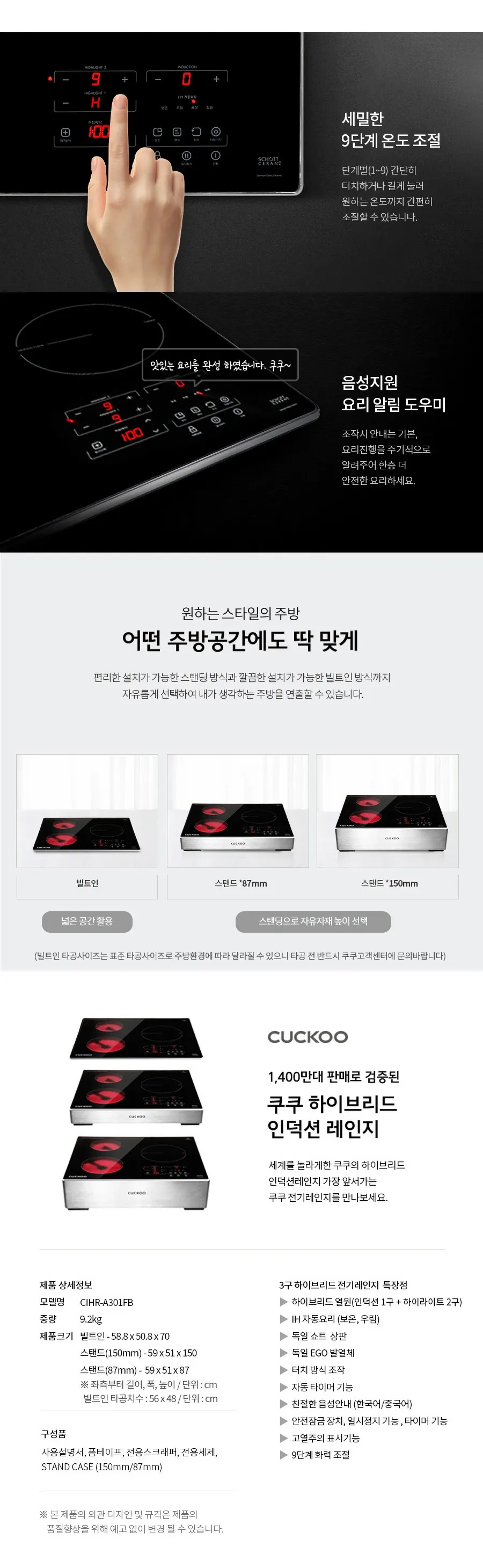 쿠쿠 하이브리드 3구 에코 전기레인지 상세 4