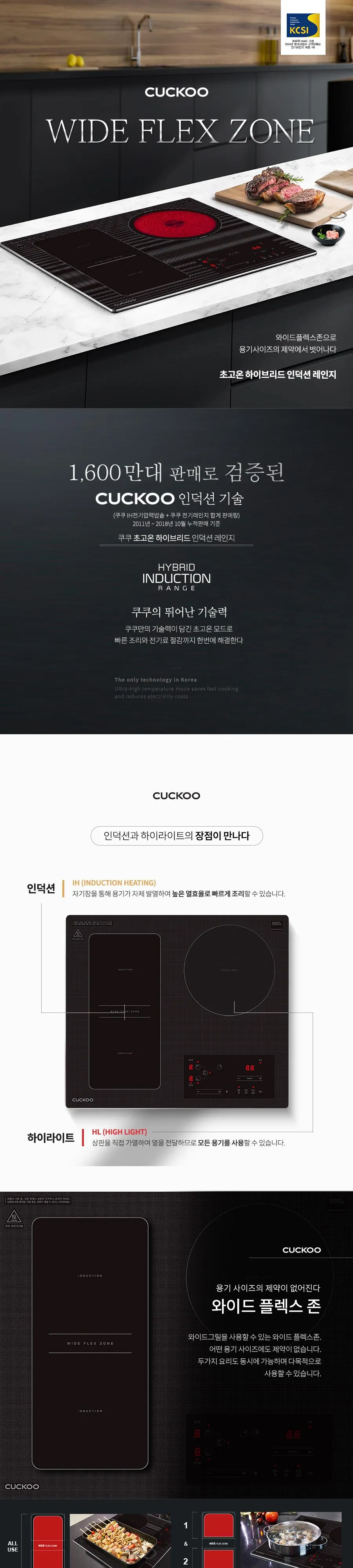 쿠쿠 전기레인지 3구 CIHR-D303FB 상세 1