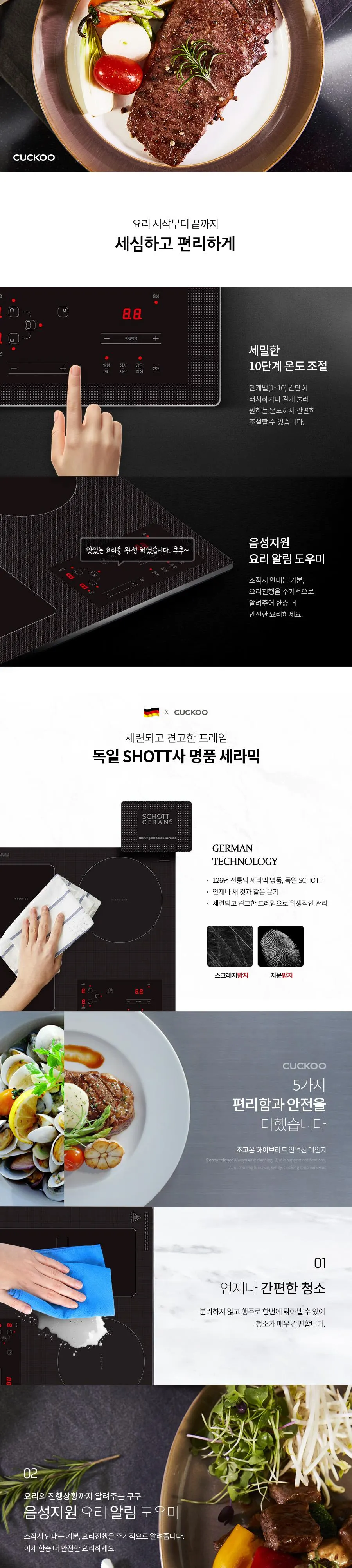 쿠쿠 전기레인지 3구 CIHR-D303FB 상세 3