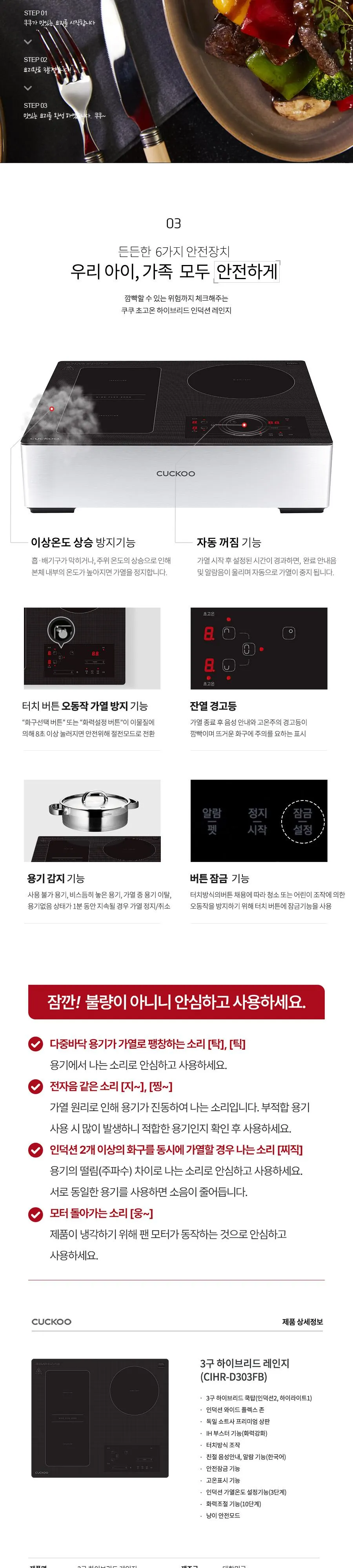 쿠쿠 전기레인지 3구 CIHR-D303FB 상세 4