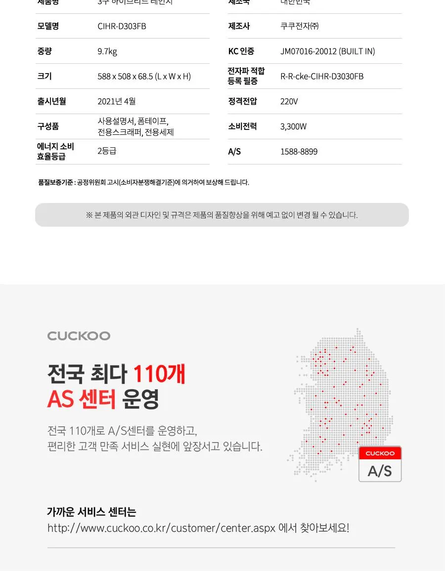 쿠쿠 전기레인지 3구 CIHR-D303FB 상세 5