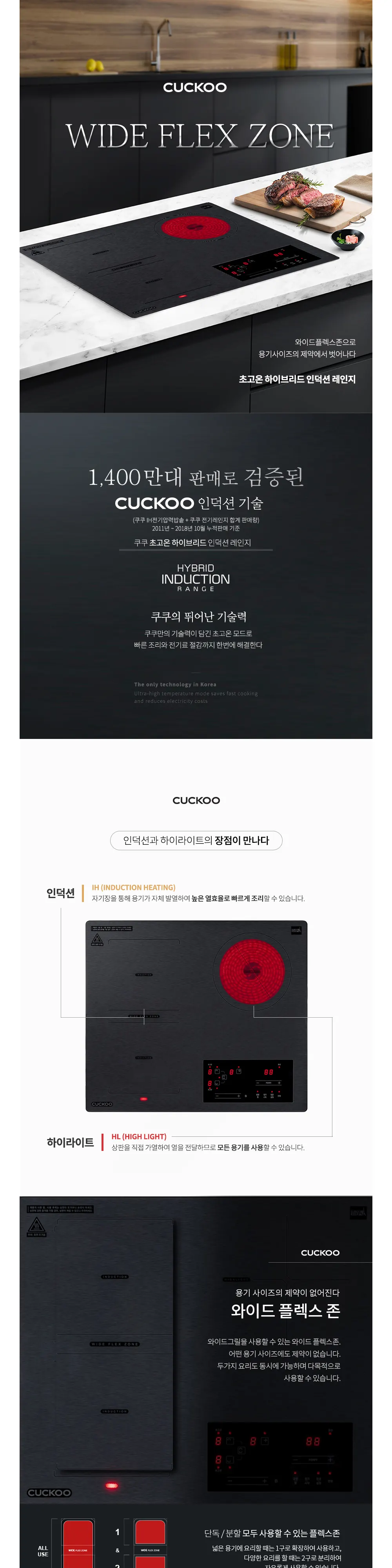 쿠쿠 전기레인지 3구 CIHR-DL307FB 상세 1