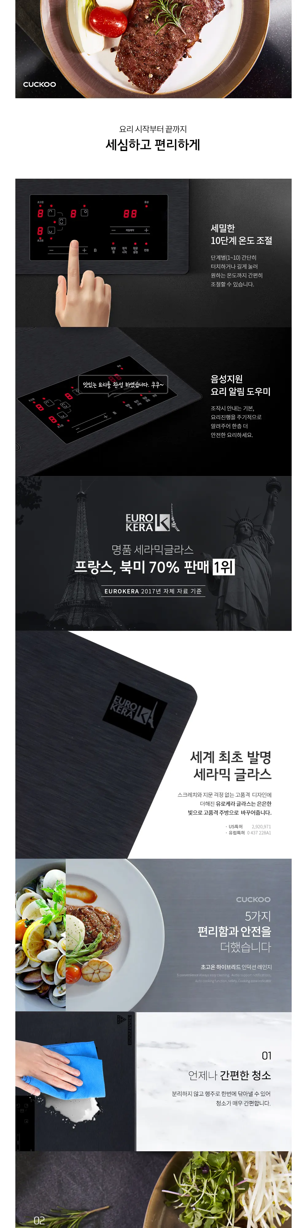 쿠쿠 전기레인지 3구 CIHR-DL307FB 상세 3