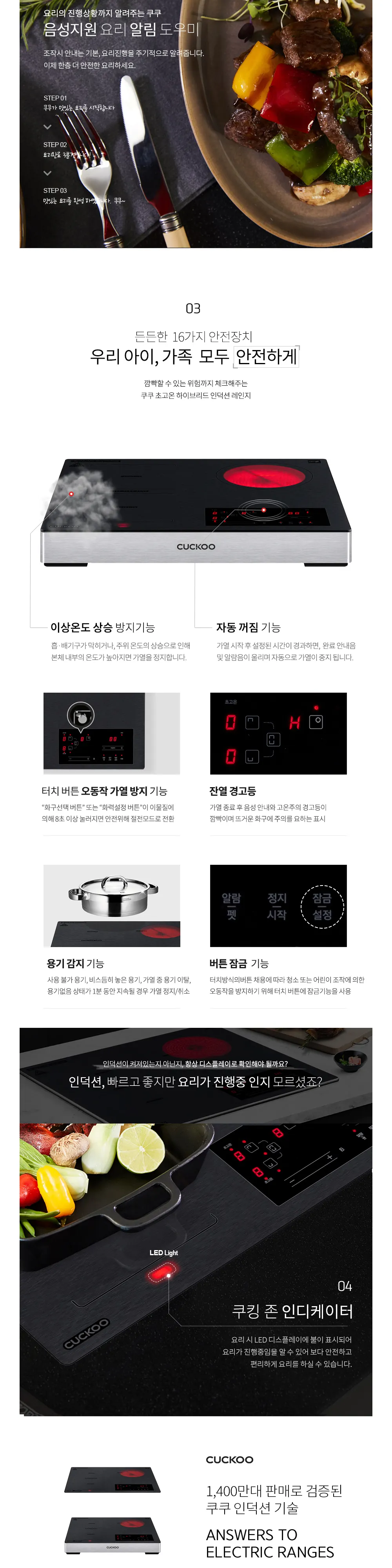 쿠쿠 전기레인지 3구 CIHR-DL307FB 상세 4